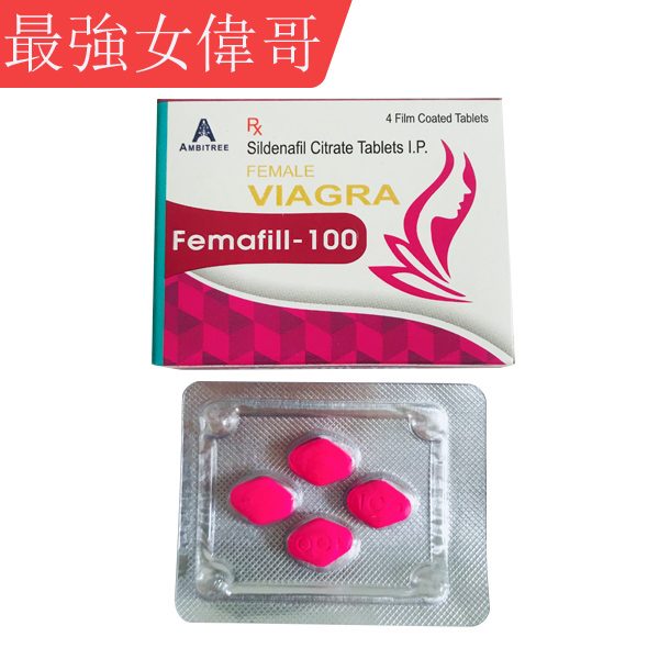 【原裝進口】正品印度Viagra  印度愛奴 印度女偉哥Vegalis100mg 印度女偉哥女用催情 让她性欲高涨欲罢不能 4颗/盒 印度Lovegra 印度女偉哥副作用ptt 印度Lovegra 印度女偉哥用法 印度Lovegra 印度女偉哥哪裡買 印度Lovegra 印度女偉哥心得 印度Lovegra 印度女偉哥台灣香港官網專賣正品 假一賠十