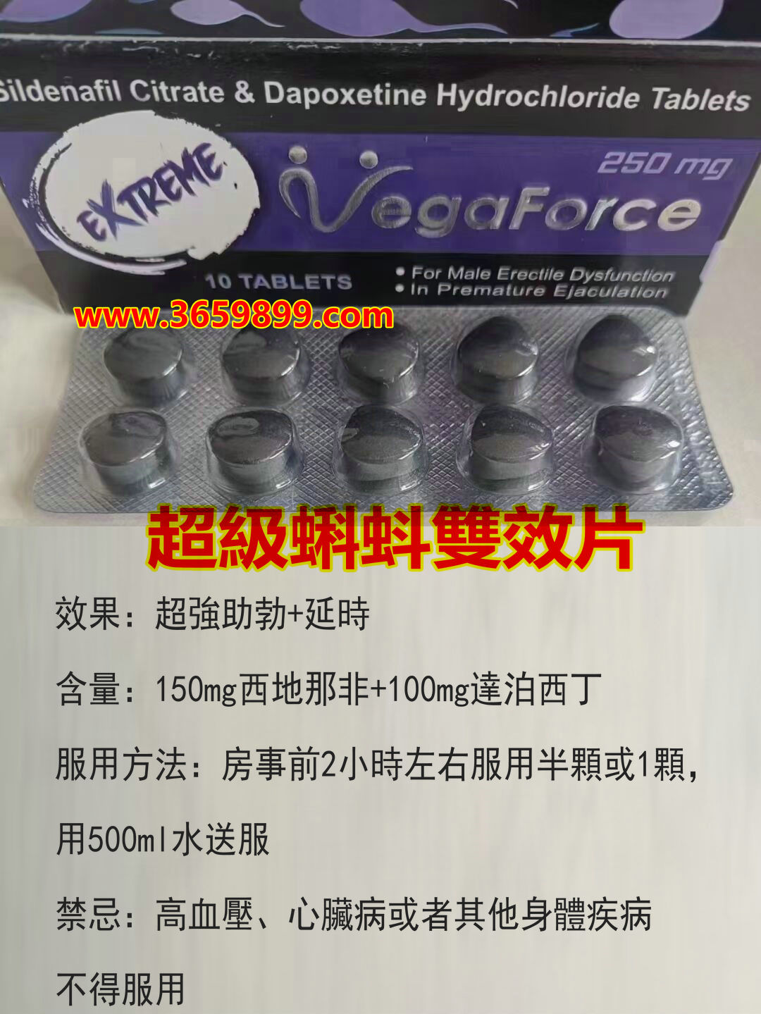 【原裝進口】正品印度ExtremeVegaforce超級蝌蚪雙效片 巔峰終極藍蝌蚪威爾鋼雙效片 超強延時+助勃 頂級藍蝌蚪雙效片 顶级助勃 顶级延时 一夜8次不是梦 周末约炮神器 10顆/盒 超級蝌蚪雙效片哪裡買 超級蝌蚪雙效片價格 超級蝌蚪雙效片評價 超級蝌蚪雙效片ptt 超級蝌蚪雙效片哪裡賣官網正品 假一賠十