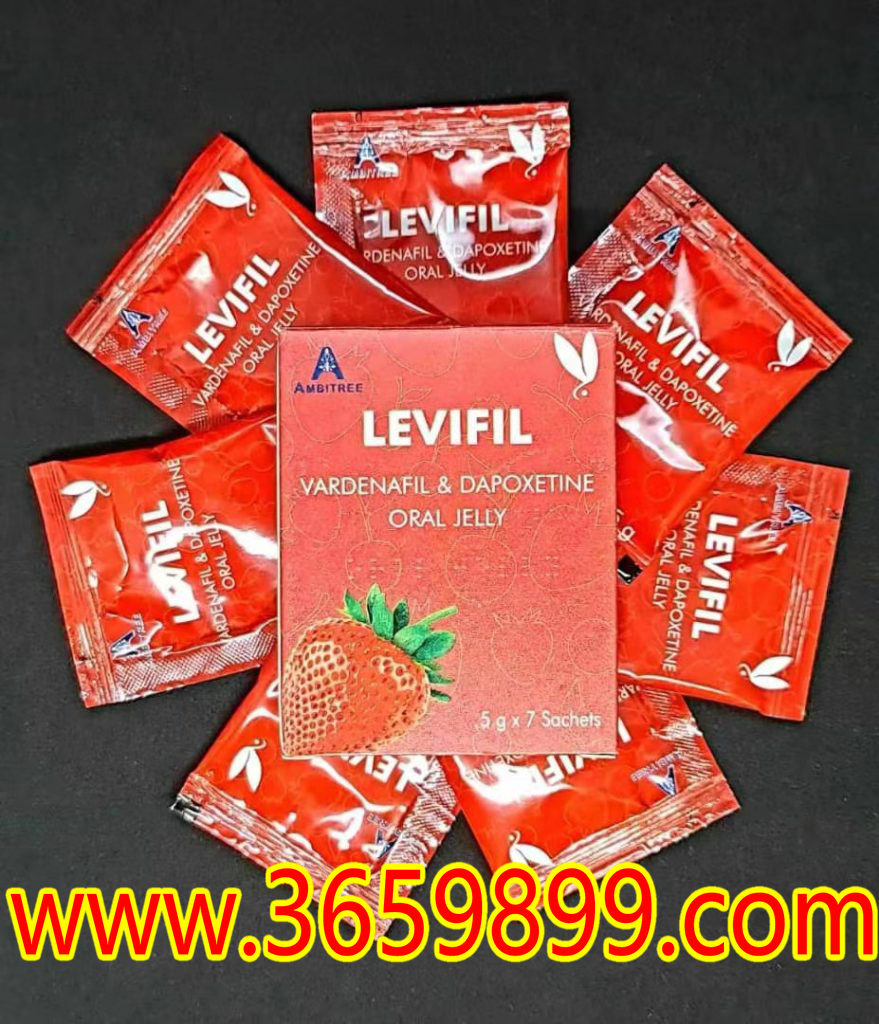 【原裝進口】正品印度LEVIFIL ORAL JELLY樂威壯草莓果凍艾力達雙效片 20+60毫克果凍橙子 希愛力雙效20+60毫克果凍壹7袋/盒 高端産品 吸收快 效果牛逼！台灣香港官網專賣正品 假一賠十